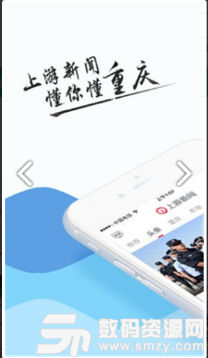 上游新闻免费版(资讯阅读) v4.7.1 安卓版