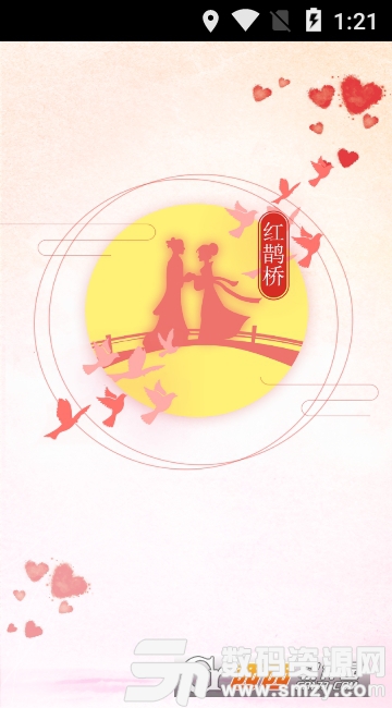 红鹊桥婚恋安卓版(社交聊天) v6.13 免费版