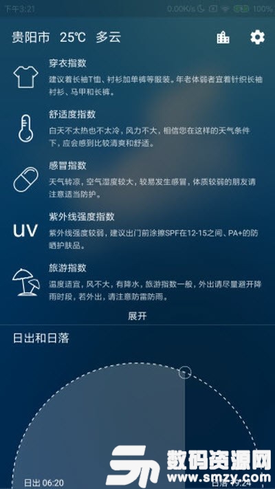 适时天气免费版(生活服务) v1.2.3 手机版