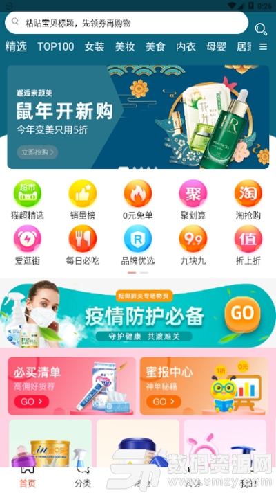 淘迪惠(省钱购物)app安卓版(生活服务) v1.3.2 免费版