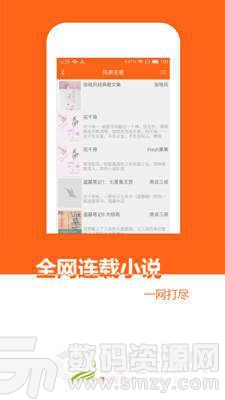 酒棠小说免费版(资讯阅读) v1.3 手机版