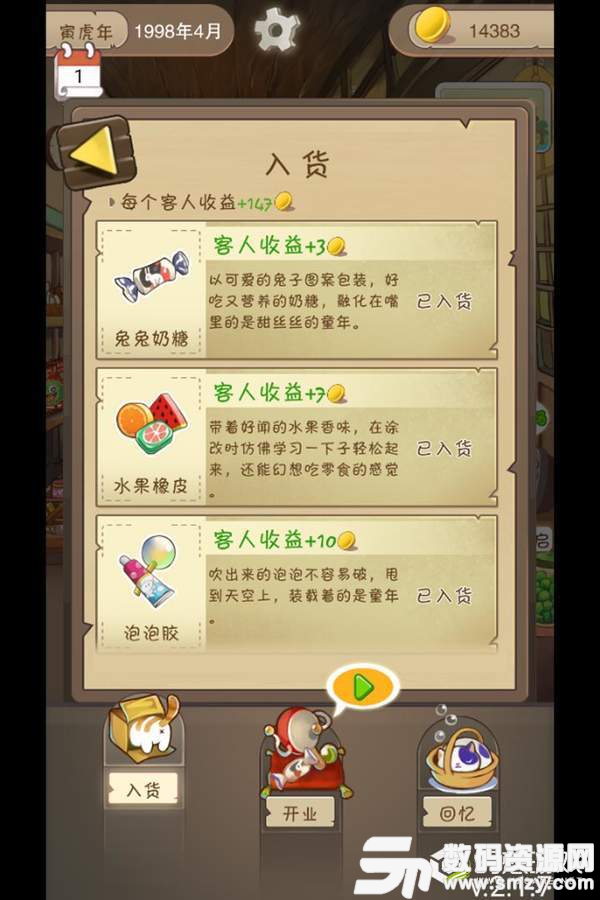 招财小卖铺免费版(金融理财) v2.2.7 手机版