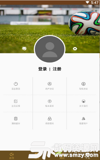 足球新世界手机版(资讯阅读) v1.2 免费版