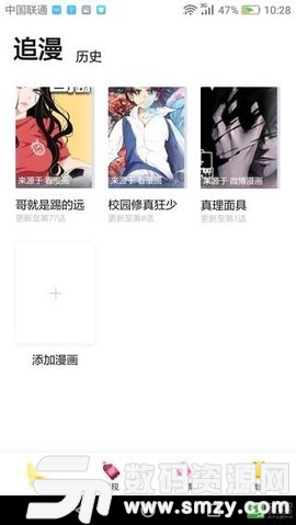 漫画二次元安卓版(资讯阅读) v2.2.3 最新版