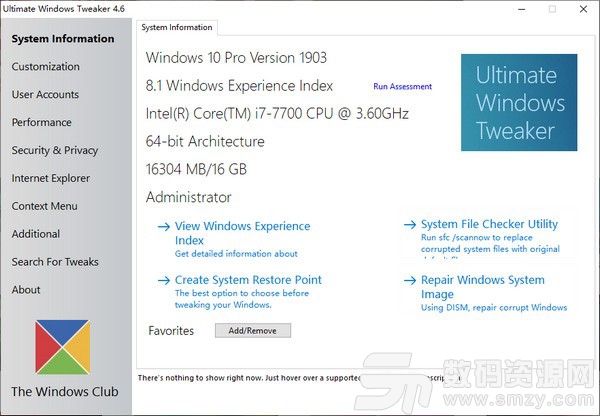 Ultimate Windows Tweaker专业版