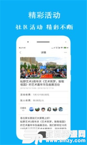 抚仙湖最新版(生活服务) v1.7.6 手机版