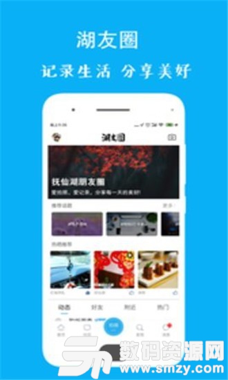 抚仙湖最新版(生活服务) v1.7.6 手机版
