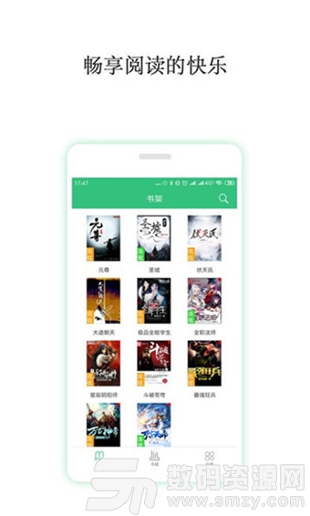 全本免费阅读小说免费版(小说) v1.2.8 最新版