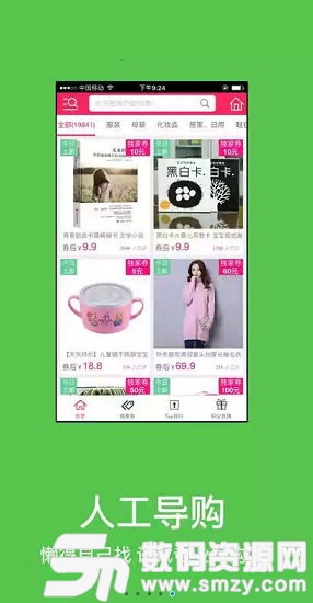 熊猫优惠最新版(手机购物) v3.7.4 手机版