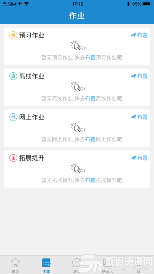 青城教育免费版(学习教育) v1.4.3 手机版
