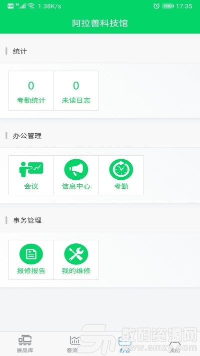科润云手机版(生活服务) v1.0.0 最新版