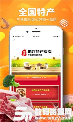 楼下买菜最新版(网络购物) v1.3.0 手机版