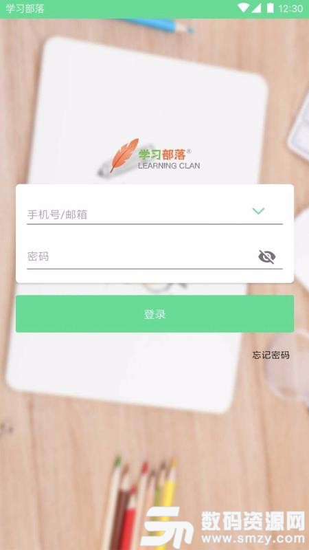 学习部落四川食安手机版(学习教育) v1.2.4 免费版