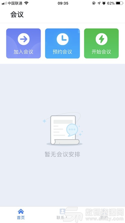 江西省中小学线上教学平台安卓版(学习教育) v1.3.8 最新版