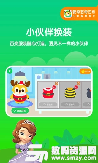 爱奇艺奇巴布儿童手机版(爱奇艺奇巴布) v9.12.1 最新版