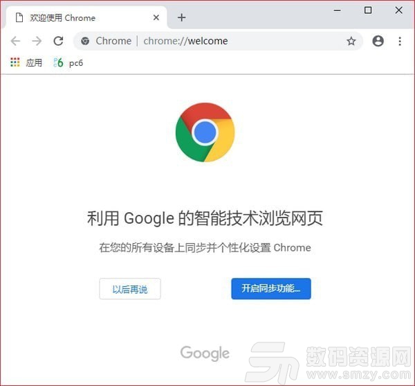 Google Chrome官方版