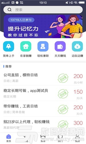 彩虹兼职最新版(生活服务) v1.2.0 手机版