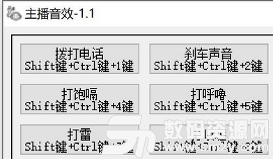 久九主播音效下载