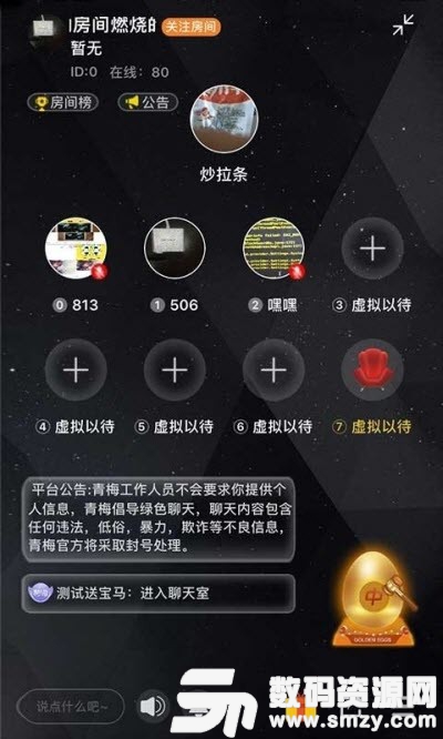 青梅交友手机版(社交聊天) v1.3 最新版