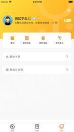 乐智悦读手机版(学习教育) v1.1.3 免费版