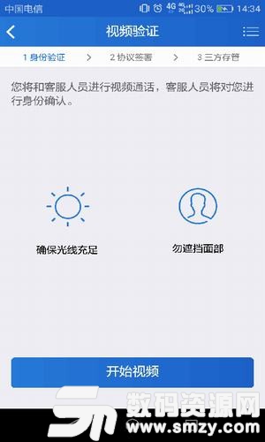 华创开户手机版(金融理财) v3.4.1709201700 安卓版