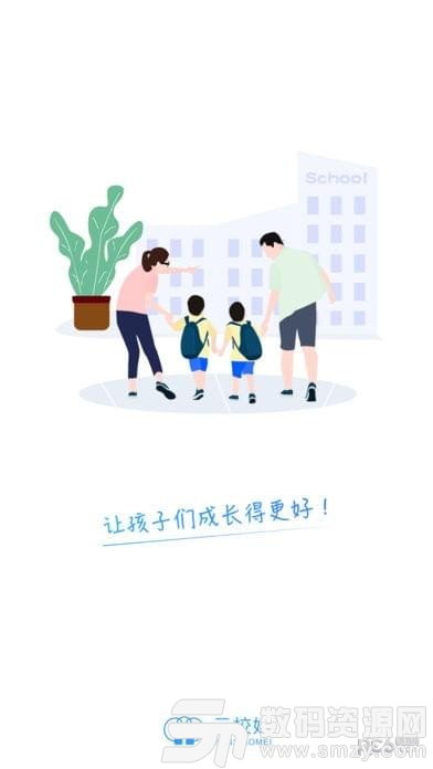 青于蓝教育免费版(学习教育) v1.13.11 最新版