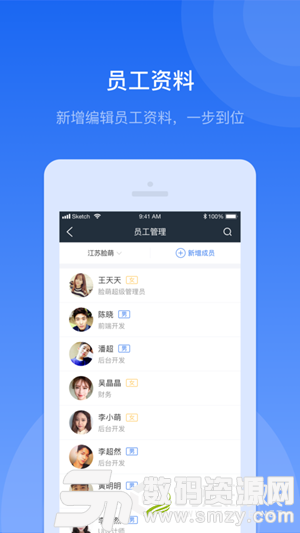 脸萌助手免费版(商务办公) v1.5.4 手机版