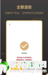 小师府免费版(学习教育) v1.2.0 手机版