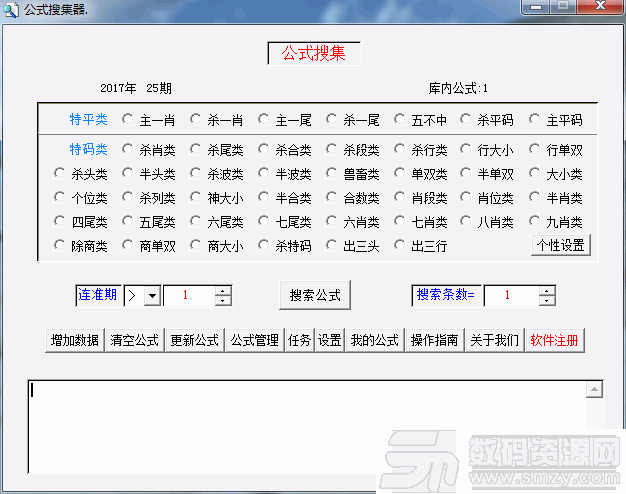 公式搜集器官方版