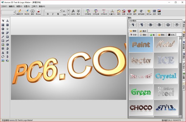Aurora 3D Text & Logo Maker官方版