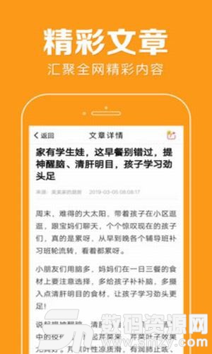 花生快讯最新版(资讯阅读) v2.10.0 手机版