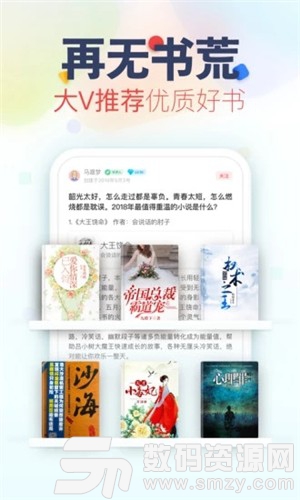 春草小说阅读器免费版(资讯阅读) v1.3 手机版