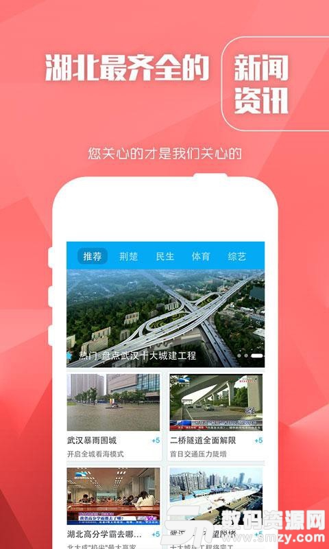 长江云TV免费版(影音播放) v1.3.0 最新版
