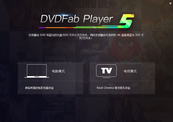 DVDFab Player Ultra官方版