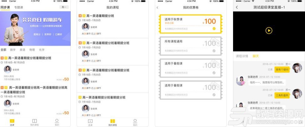 Q课堂免费版(学习教育) v1.2.0 安卓版