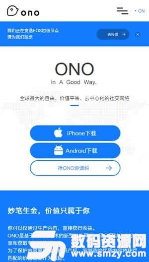 ONO社交安卓版(社交娱乐) v1.5 最新版