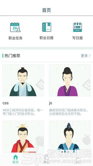 技能树手机版(学习教育) v2.2.2 最新版