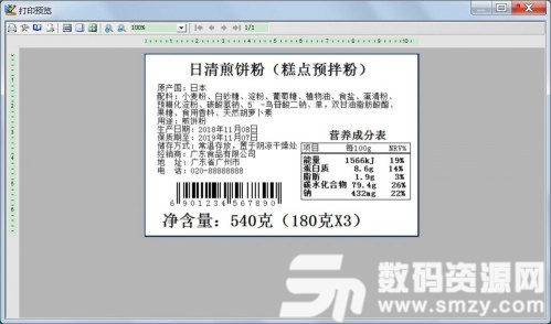 松柏印刷包装ERP管理系统中文版