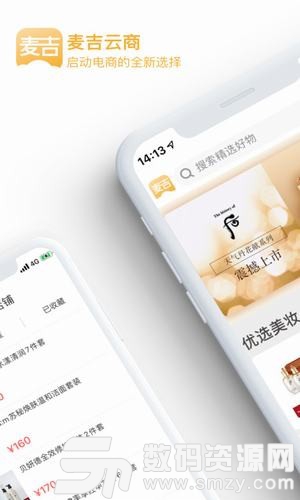 麦吉云商安卓版(网络购物) v2.1.0 最新版