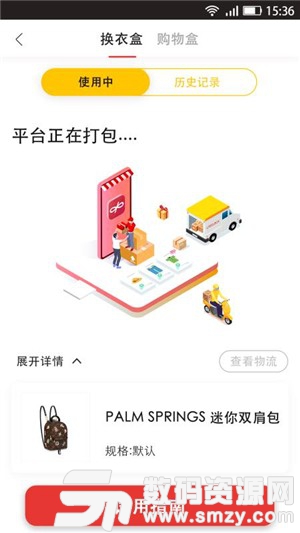 乐荟盒子pro免费版(网络购物) v1.3.5 手机版