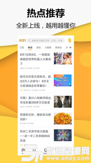 钱江晚报小时新闻最新版(资讯阅读) v6.6.0 安卓版