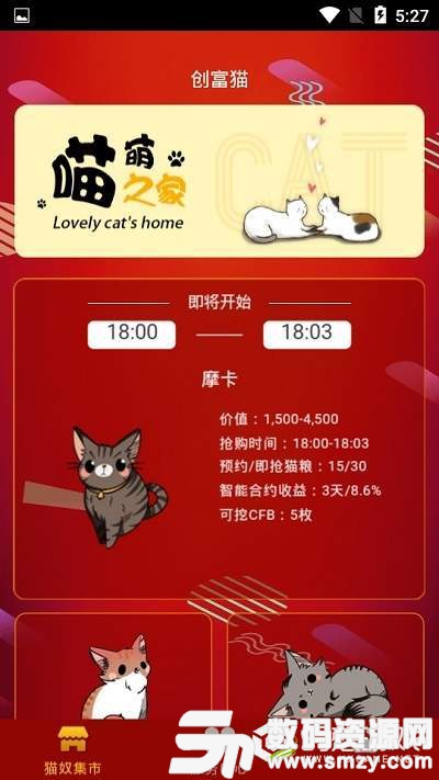 创富猫手机版(金融理财) v0.1.1 免费版