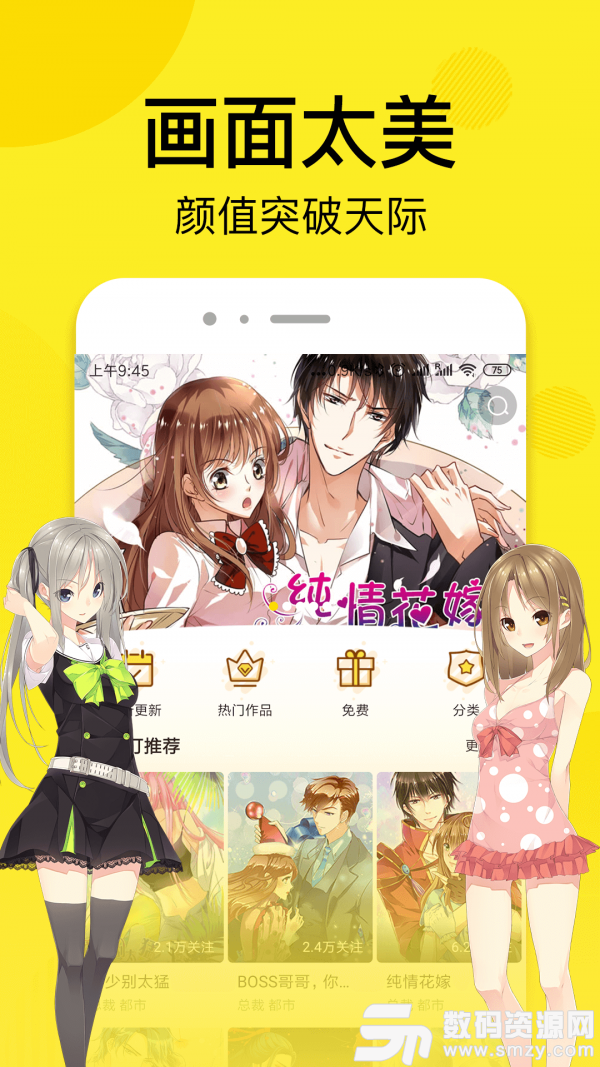 趣话漫画安卓版(小说听书) v1.3.1 手机版