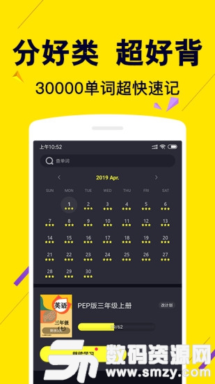 傻瓜英语背单词手机版(教育学习) v2.5.30 最新版