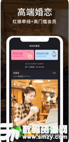 BOSS直恋最新版(社交娱乐) v1.2 免费版