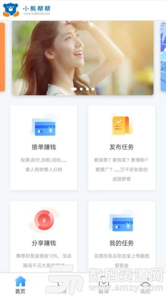 小熊帮帮赚钱软件手机版(金融理财) v1.2.4 免费版