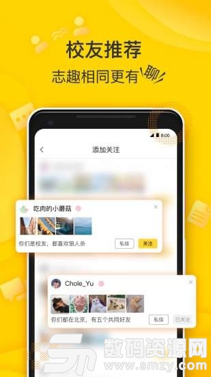 狐友DEV最新版(社交聊天) v4.4.0 手机版