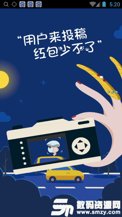 爱妃要闻app免费版(新闻资讯) v1.2.1 手机版
