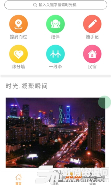 千寻社区app(大型交友平台)安卓版(社交聊天) v1.3.31 手机版