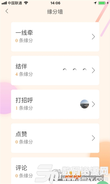 千寻社区app(大型交友平台)安卓版(社交聊天) v1.3.31 手机版